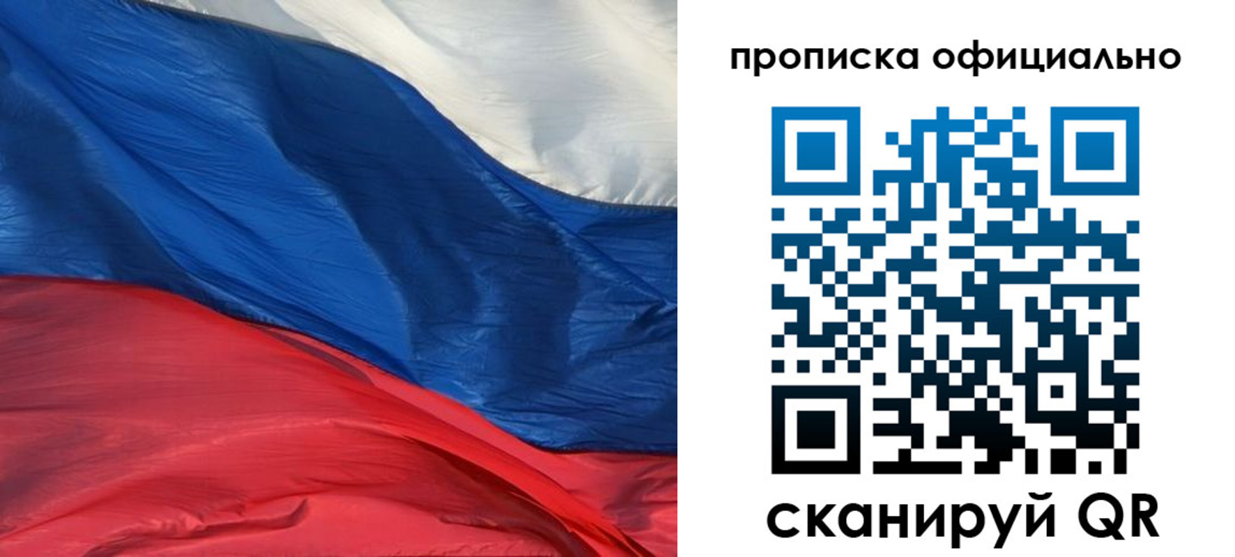 прописка иностранных граждан в Озёрах