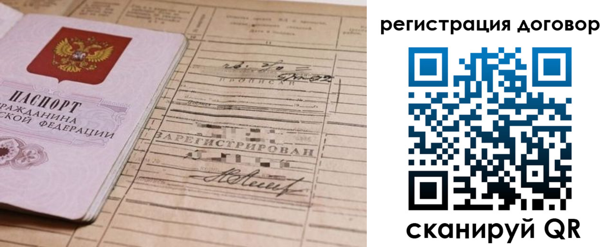 прописка для кредита в Озёрах